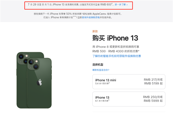 建宁苹果13维修分享现在买iPhone 13划算吗 