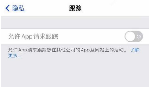 建宁苹果13维修分享使用iPhone13时如何保护自己的隐私 