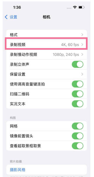 建宁苹果13维修分享iPhone13怎么打开HDR视频 