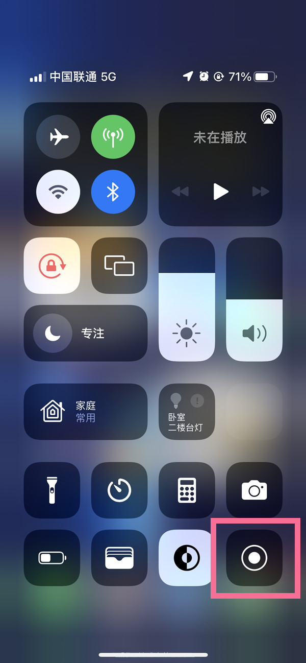 建宁苹果13维修分享iPhone 13屏幕录制方法教程 