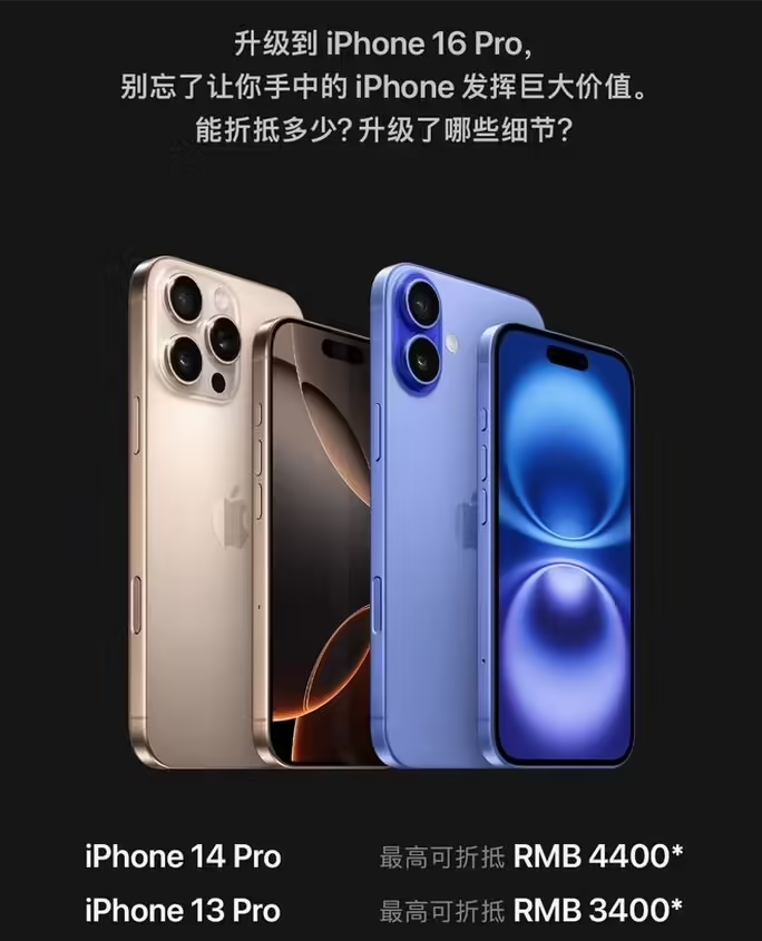 建宁苹果16维修分享苹果喊话用户入手iPhone 16 Pro 机型 