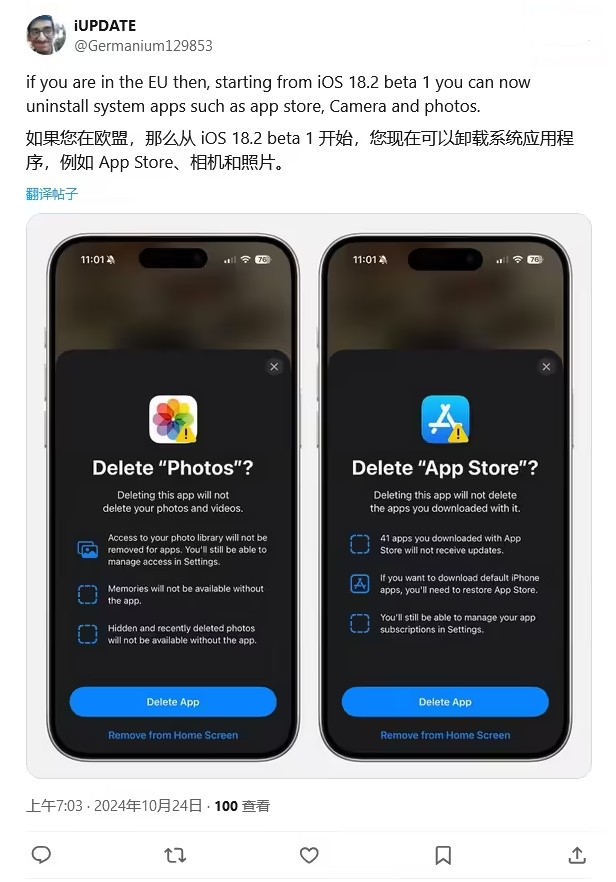 建宁苹果手机维修分享iOS 18.2 支持删除 App Store 应用商店 