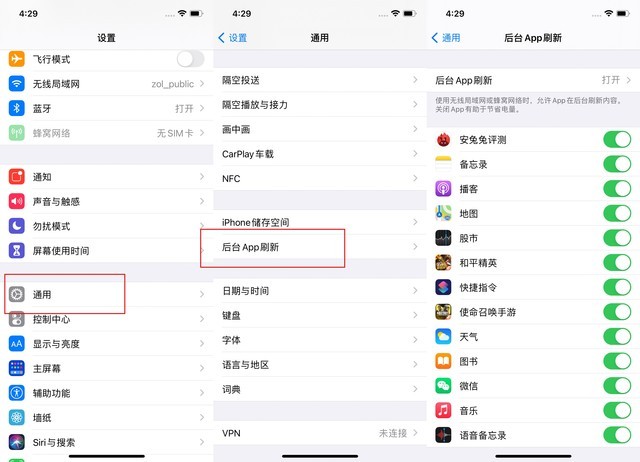 建宁苹果手机维修分享苹果 iPhone 12 的省电小技巧 