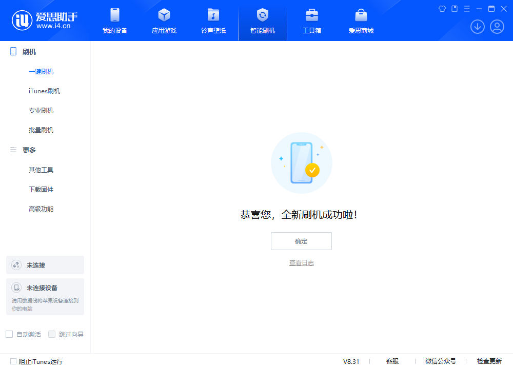 建宁苹果手机维修分享iOS 18.2正式版升级_iOS 18.2正式版一键刷机教程 