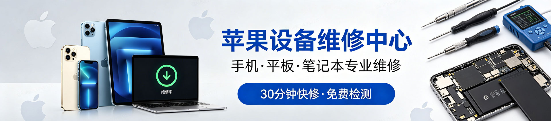 建宁苹果手机维修服务地址查询